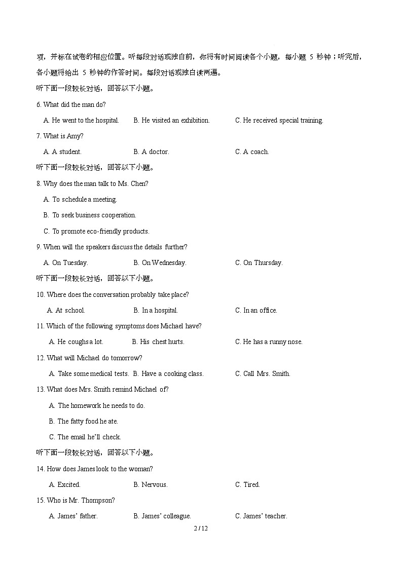 高二英语期中模拟卷01（考试版A4）【测试范围：选择性必修一 Unit 1~Unit 4】（江苏专用）第2页