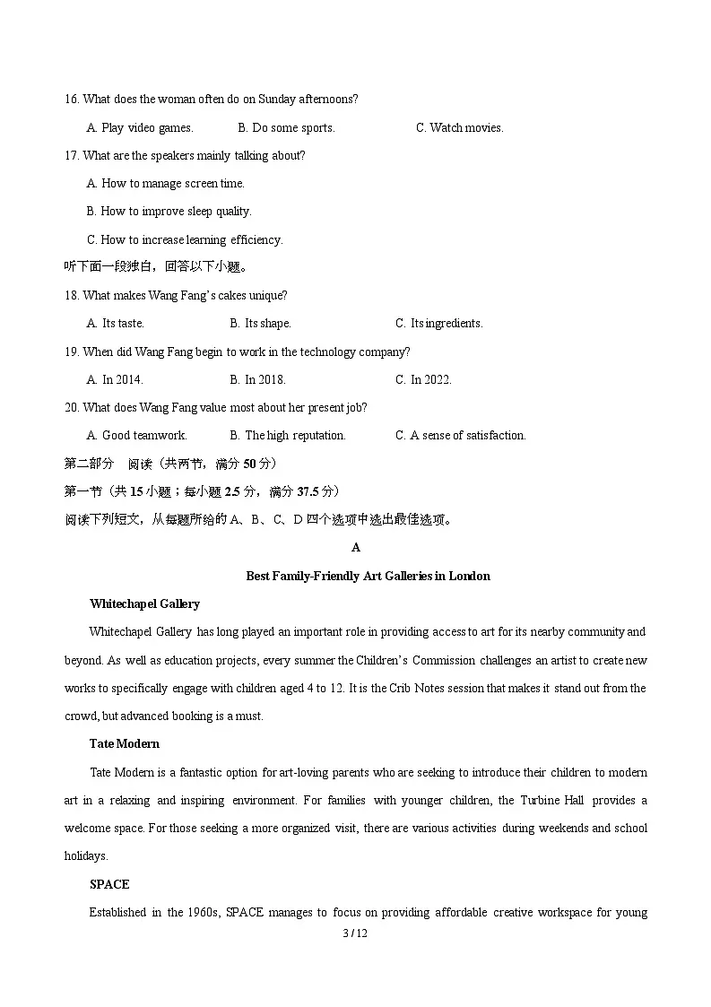 高二英语期中模拟卷01（考试版A4）【测试范围：选择性必修一 Unit 1~Unit 4】（江苏专用）第3页