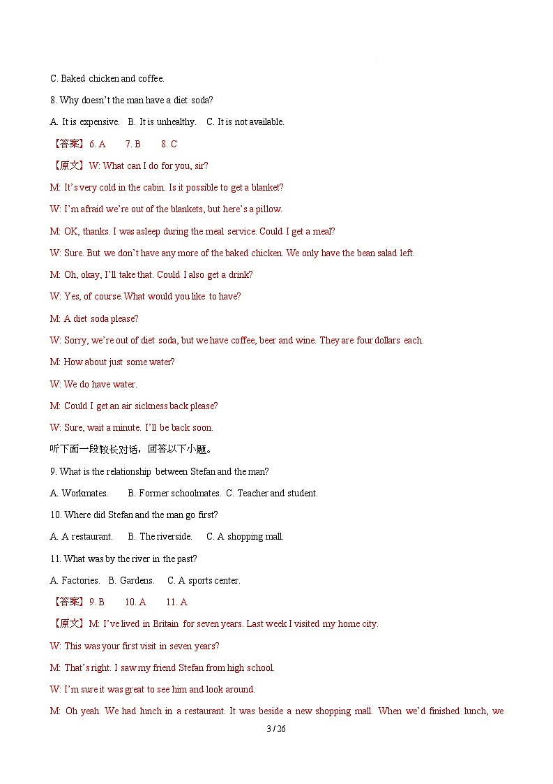 高二英语期中模拟卷01（全解全析）（天津专用）第3页