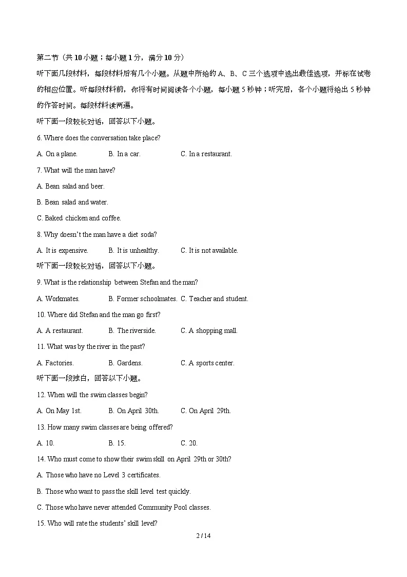 高二英语期中模拟卷01（考试版A4）（天津专用）【测试范围：选择性必修一Units 1~4】（外研版）第2页