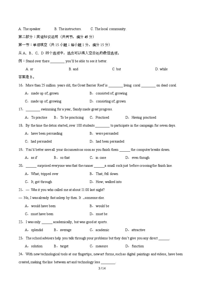 高二英语期中模拟卷01（考试版A4）（天津专用）【测试范围：选择性必修一Units 1~4】（外研版）第3页
