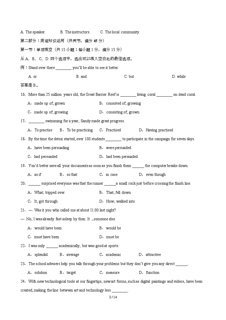 高二英语期中模拟卷01（考试版A4）（天津专用）【测试范围：选择性必修一Units 1~4】（外研版）第3页