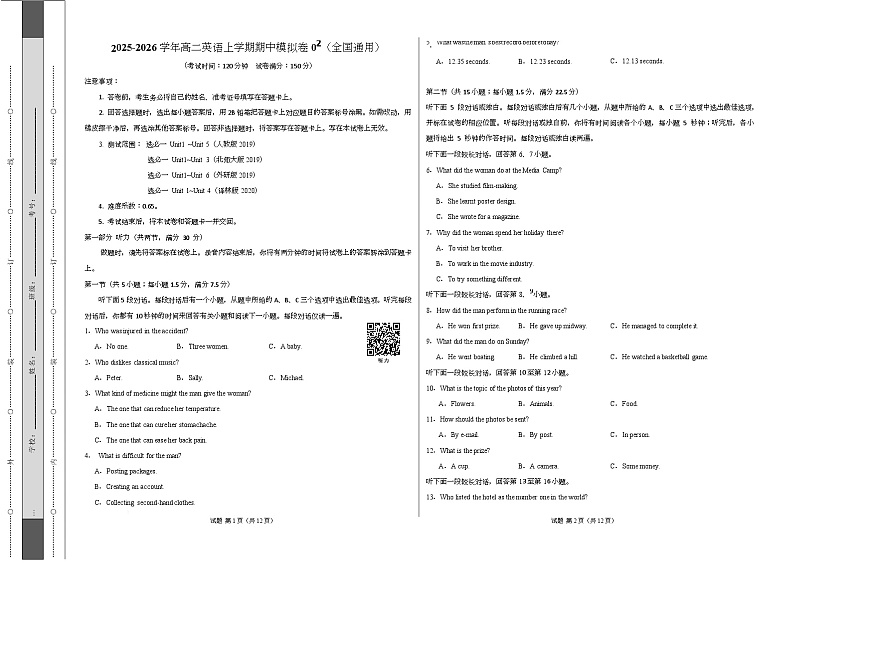 高二英语期中模拟卷02（考试版A3）（全国通用）第1页