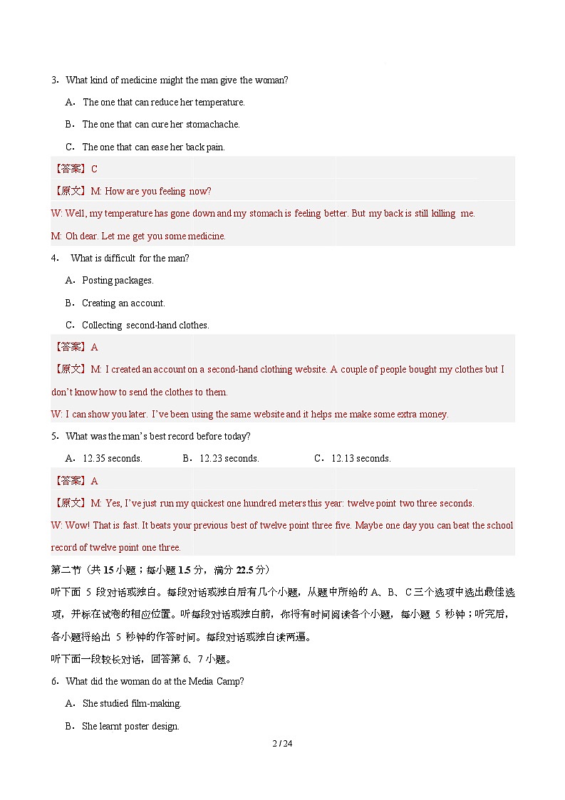 高二英语期中模拟卷02（全解全析）（全国通用）第2页