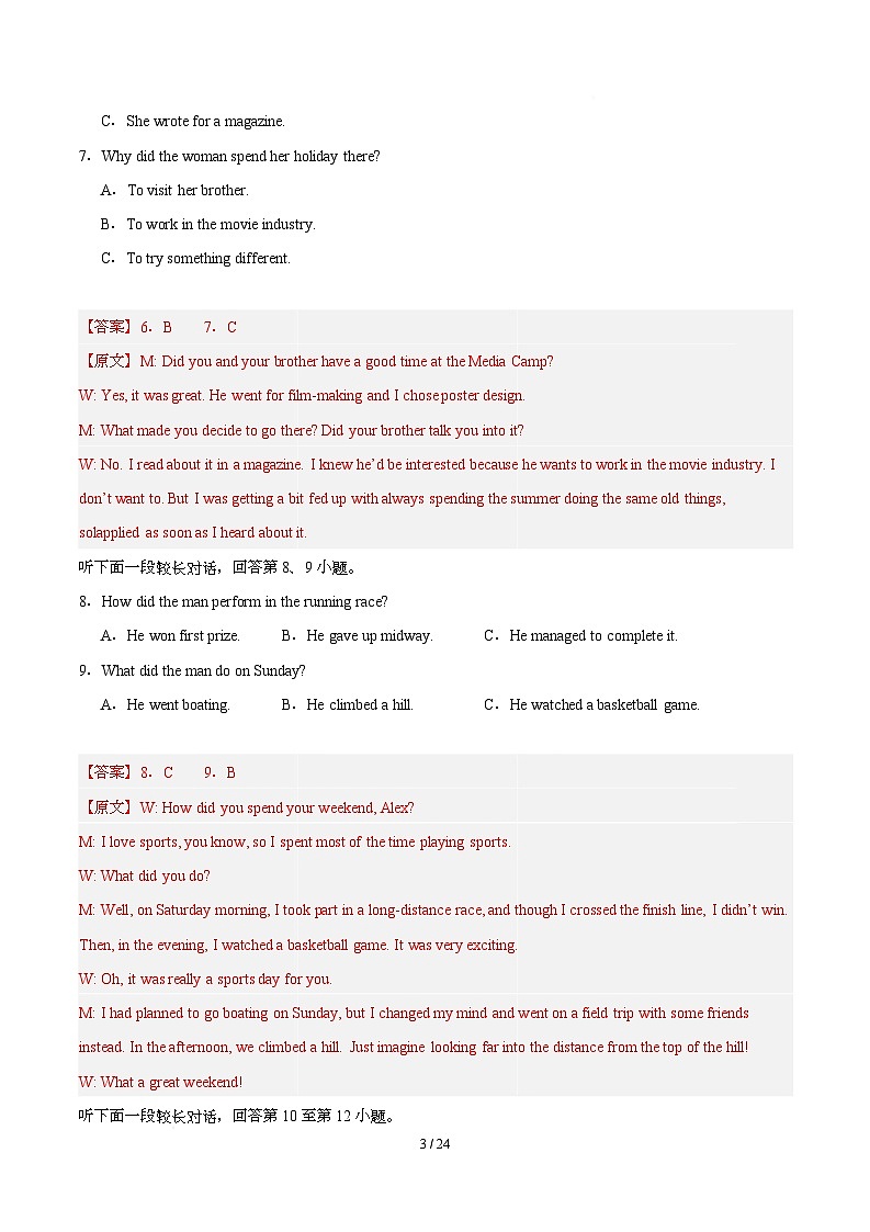高二英语期中模拟卷02（全解全析）（全国通用）第3页