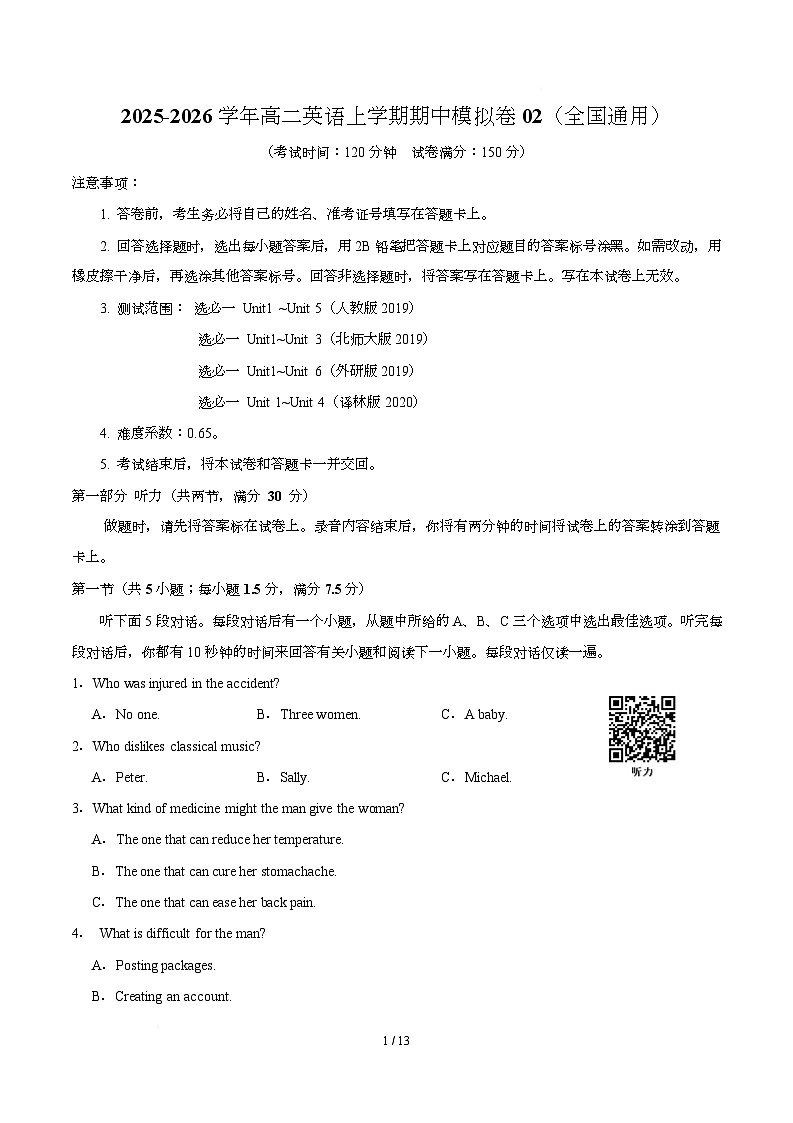 高二英语期中模拟卷02（考试版A4）（全国通用）第1页