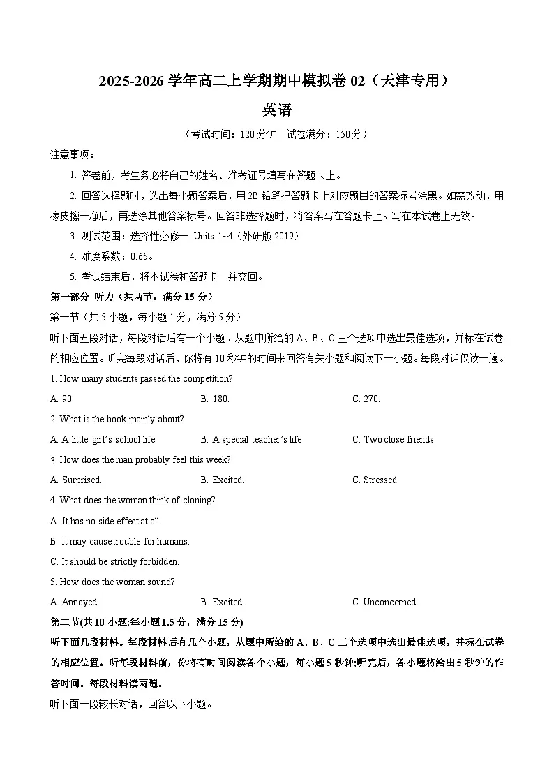 高二英语期中模拟卷02（考试版A4）【测试范围：外研版 选择性必修一Units 1~4】（天津专用）第1页