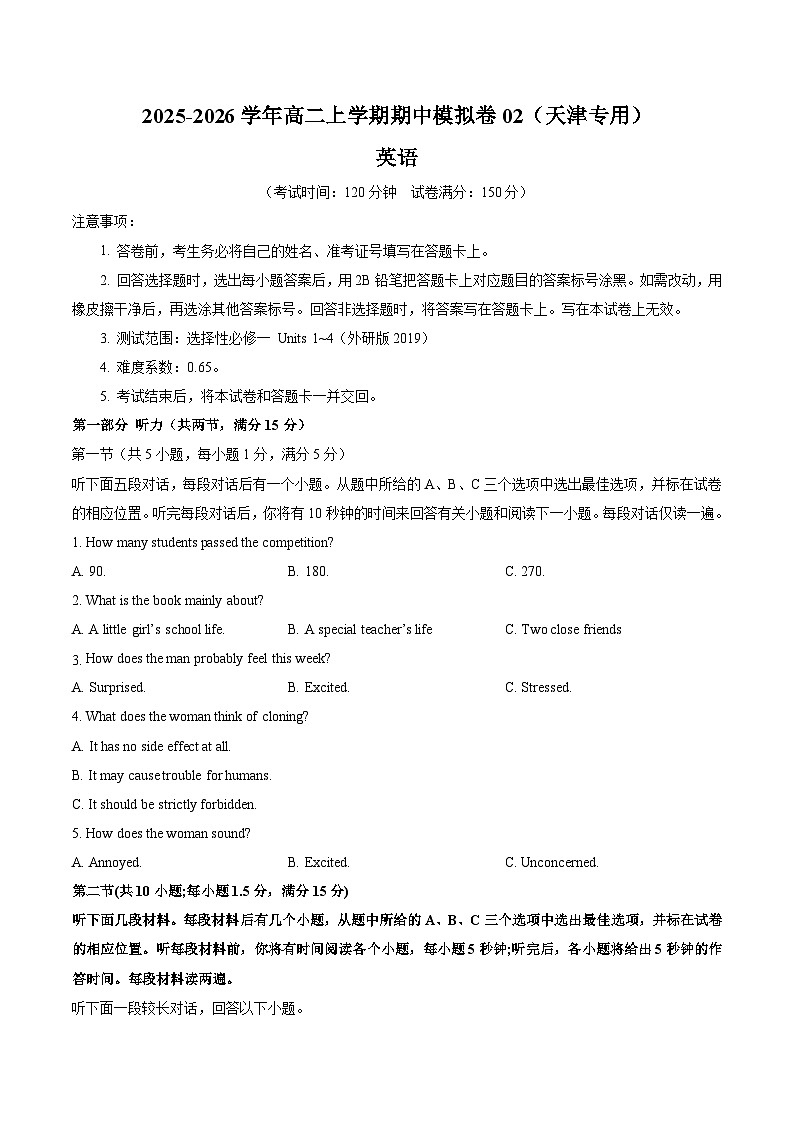 高二英语期中模拟卷02（考试版A4）【测试范围：外研版 选择性必修一Units 1~4】（天津专用）第1页