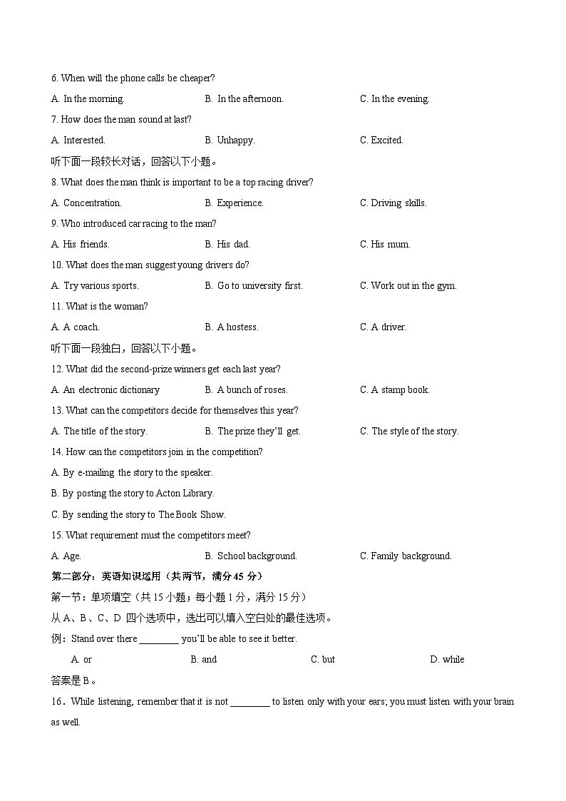 高二英语期中模拟卷02（考试版A4）【测试范围：外研版 选择性必修一Units 1~4】（天津专用）第2页