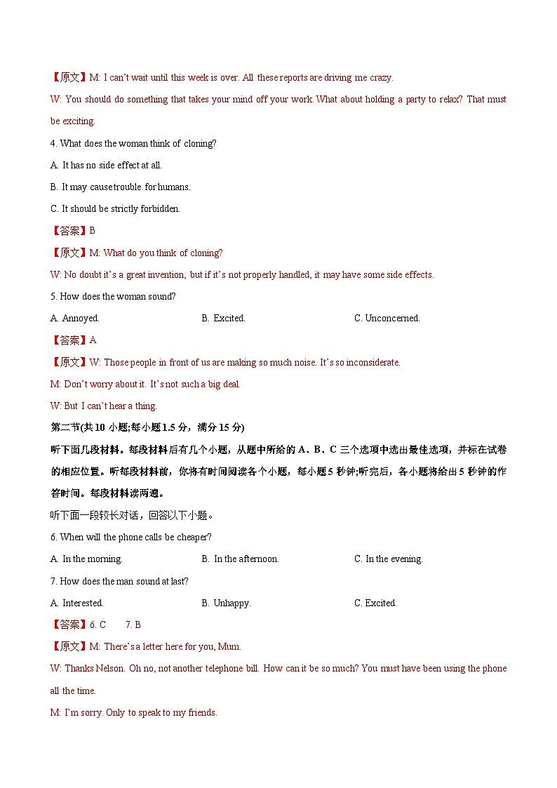 高二英语期中模拟卷02（全解全析）（天津专用）第2页