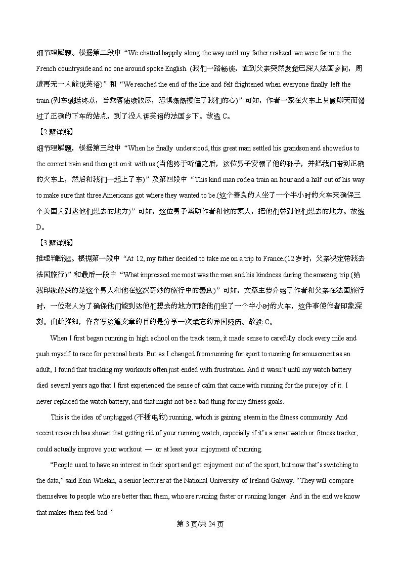 广东省佛山市南海区第一中学2025-2026学年高一上学期10月月考英语试题 Word版含解析第3页