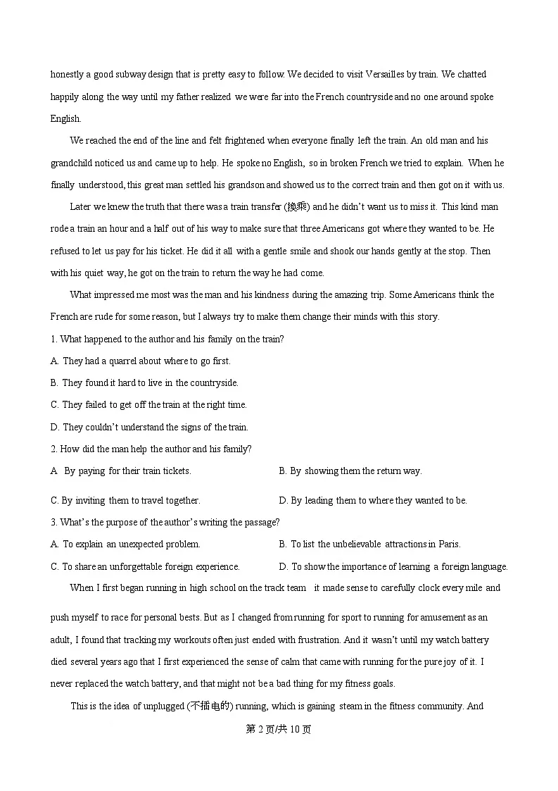 广东省佛山市南海区第一中学2025-2026学年高一上学期10月月考英语试题 Word版无答案第2页