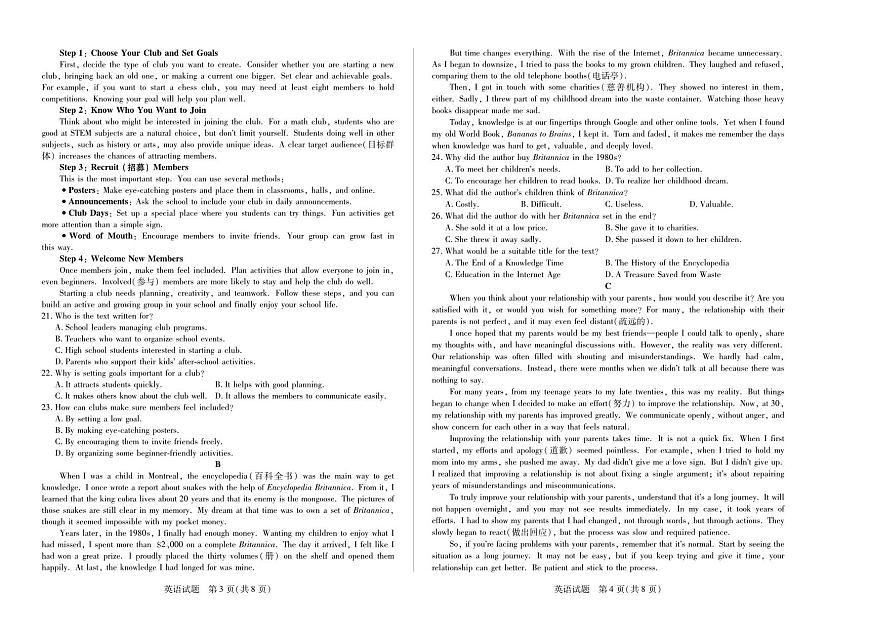 天一大联考安徽省2025-2026学年上学期高一年级10月调研考试英语试卷第2页