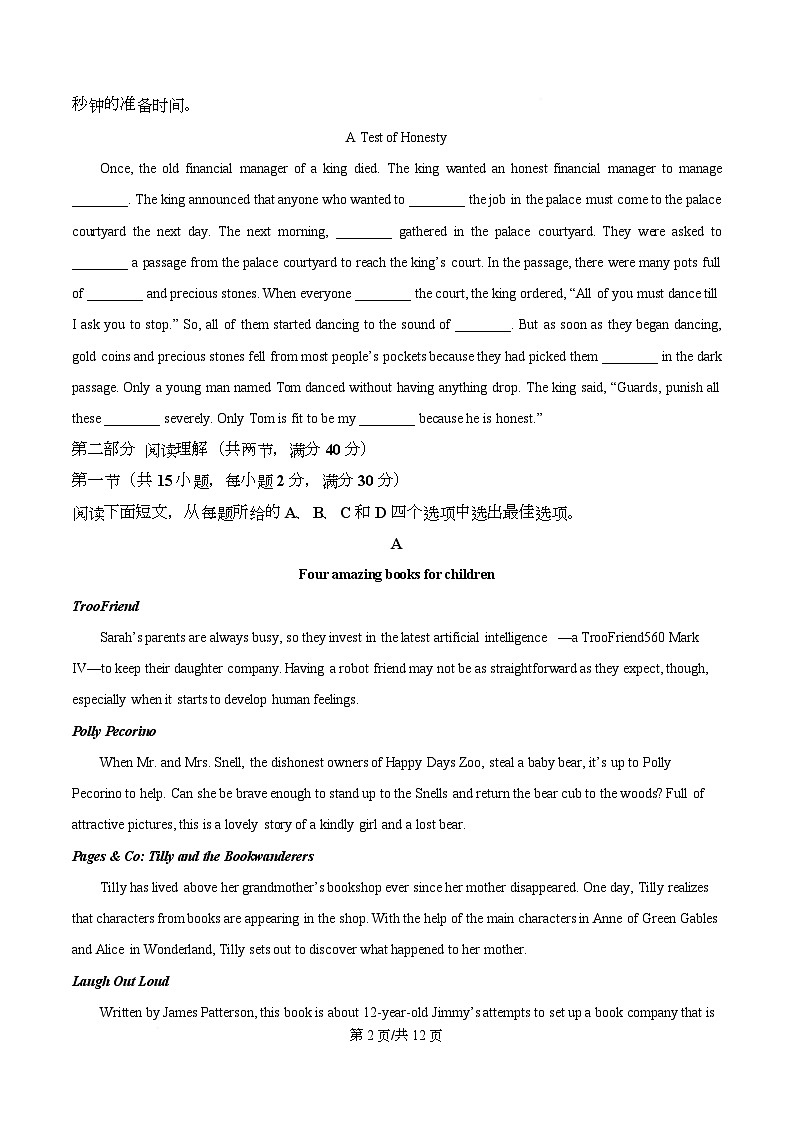 广东省江门市培英高级中学2025-2026学年高二上学期10月月考英语试题  Word版无答案第2页