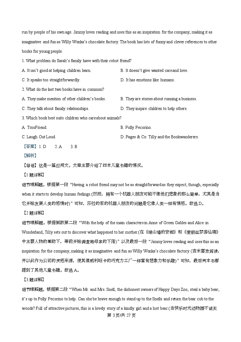 广东省江门市培英高级中学2025-2026学年高二上学期10月月考英语试题 Word版含解析第3页