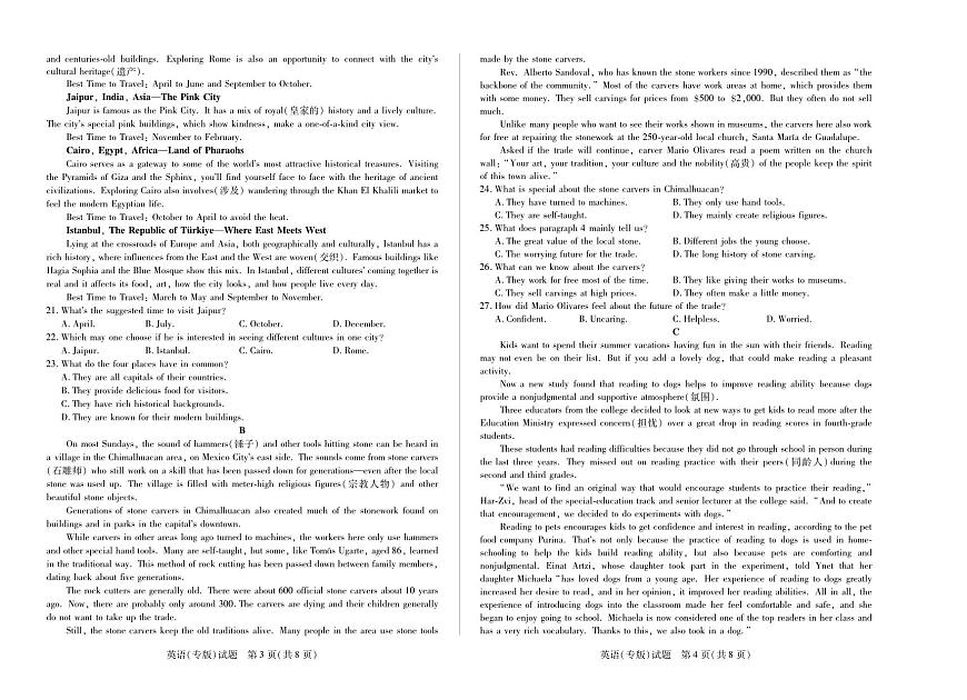 天一大联考陕西省2025-2026学年上学期高一年级阶段性测试（一）英语试卷第2页