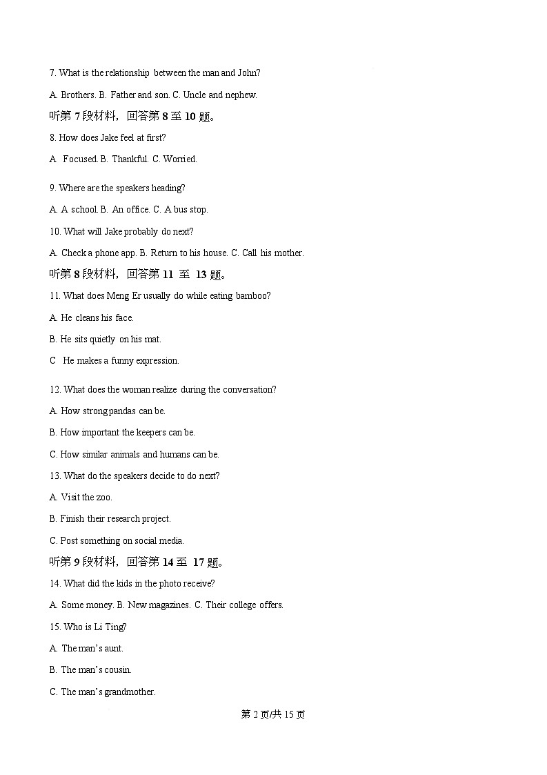 重庆市巴蜀中学校2025-2026学年高二上学期10月月考英语试题  Word版无答案第2页