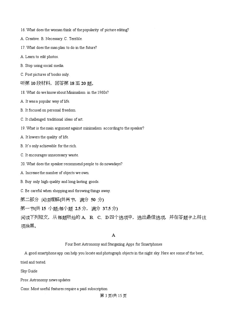 重庆市巴蜀中学校2025-2026学年高二上学期10月月考英语试题  Word版无答案第3页