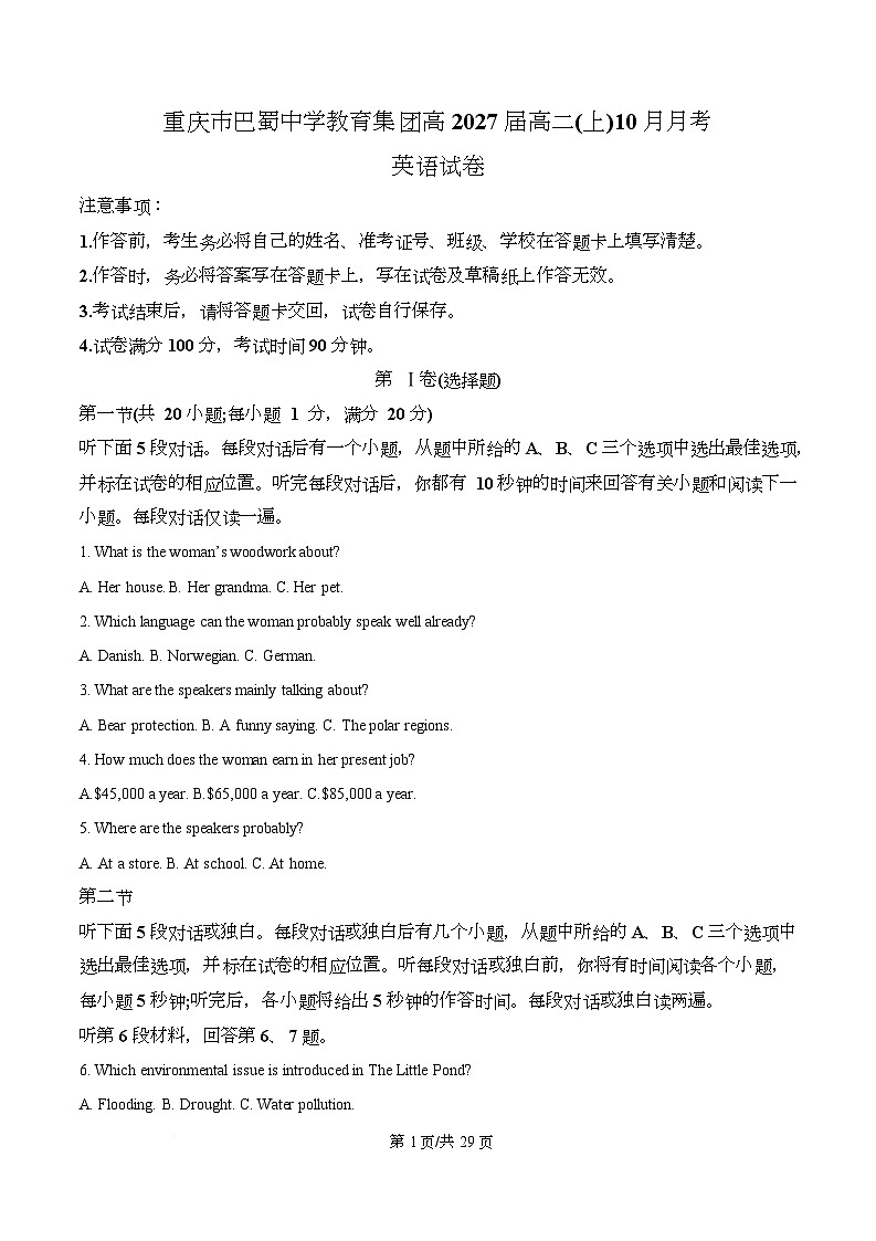 重庆市巴蜀中学校2025-2026学年高二上学期10月月考英语试题  Word版含解析第1页