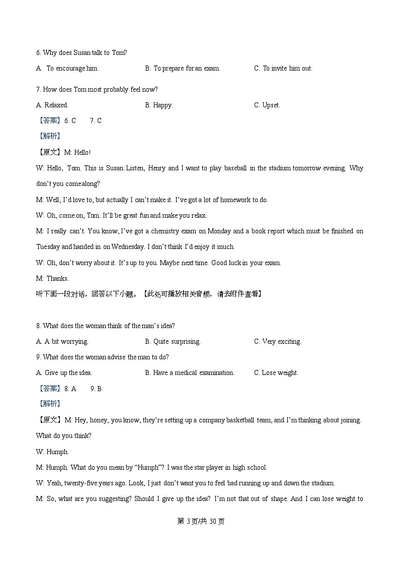 重庆市巴蜀中学校2025-2026学年高一上学期10月月考英语试题   Word版含解析第3页