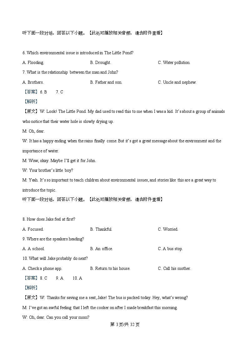 重庆市巴蜀中学教育集团2025-2026学年高二上学期10月月考英语试题  Word版含解析第3页