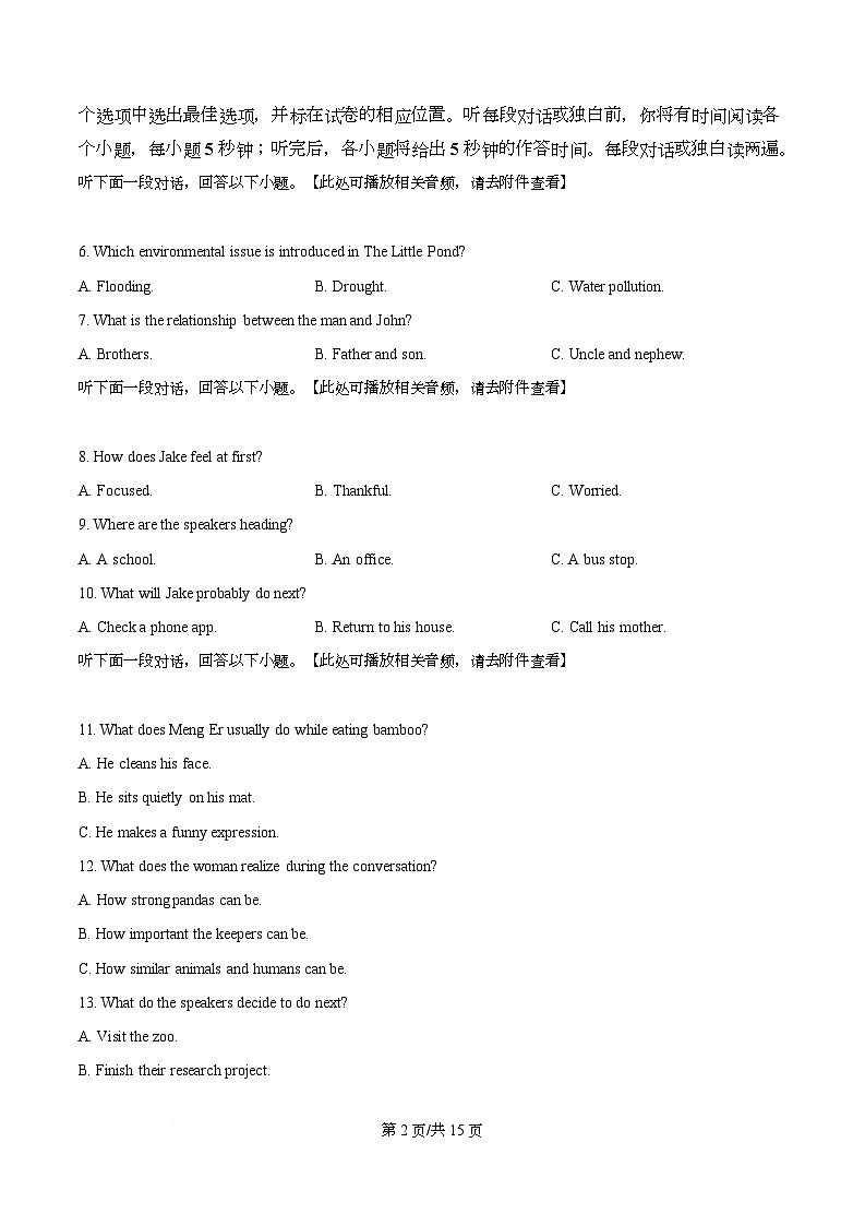 重庆市巴蜀中学教育集团2025-2026学年高二上学期10月月考英语试题  Word版无答案第2页