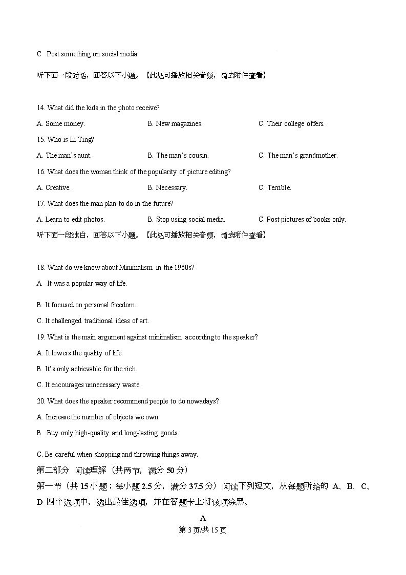 重庆市巴蜀中学教育集团2025-2026学年高二上学期10月月考英语试题  Word版无答案第3页