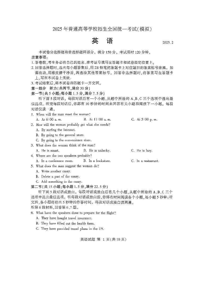 英语第1页
