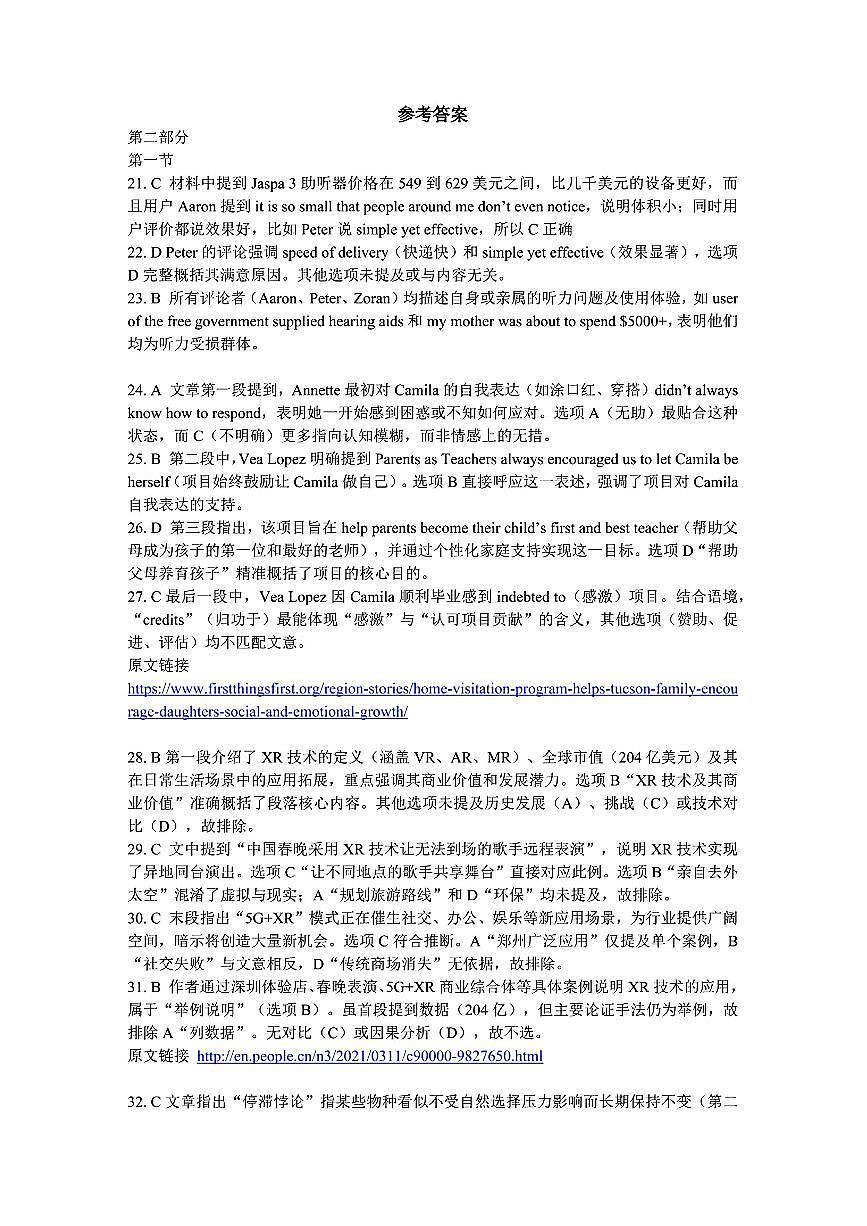 英语答案第1页