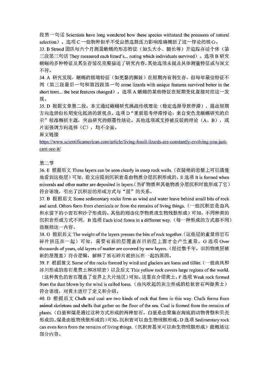 英语答案第2页