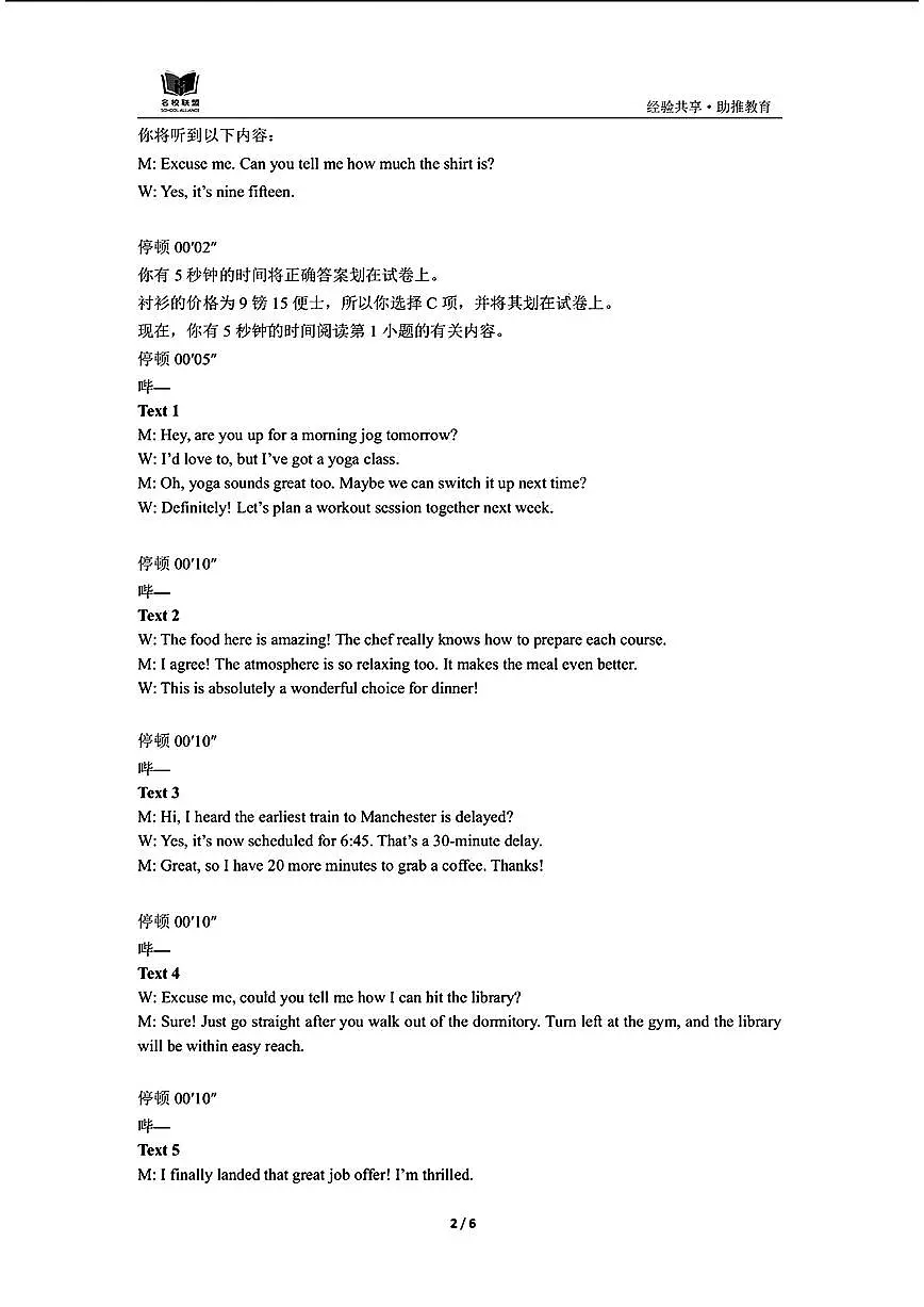 【英语答案】名校联盟全国优质校2025届高三大联考第2页