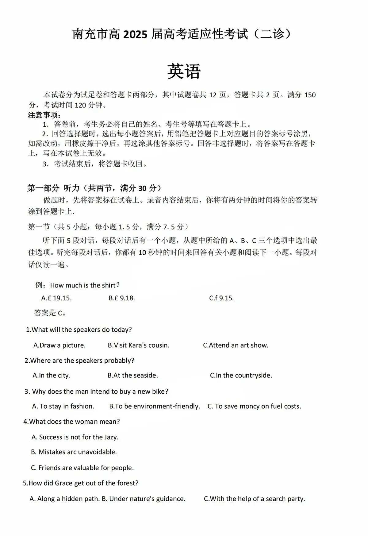 英语试卷 【四川卷】四川省南充市高2025届高考适应性考试（二诊）（南充二诊）（2.25-2.27）第1页