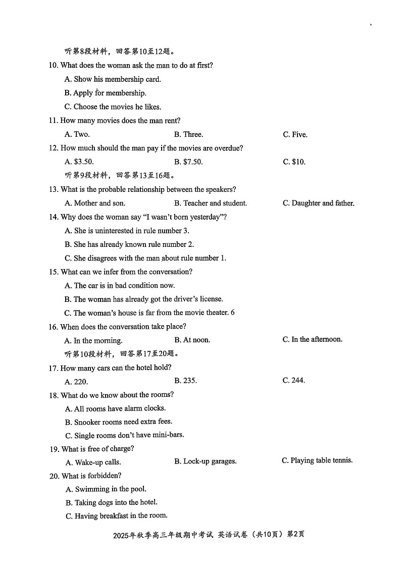 湖北省鄂东南教育联盟联考2025-2026学年高三上学期11月期中考试英语试卷第2页