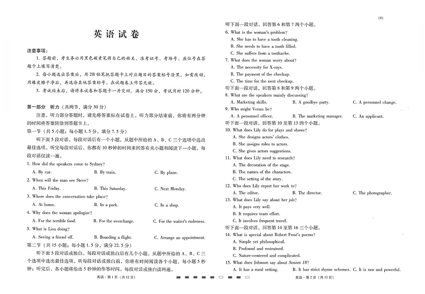 云南师范大学附属中学2025-2026学年高三上学期10月高考适应性月考英语试卷第1页