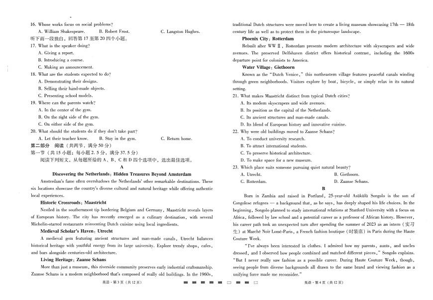 云南师范大学附属中学2025-2026学年高三上学期10月高考适应性月考英语试卷第2页