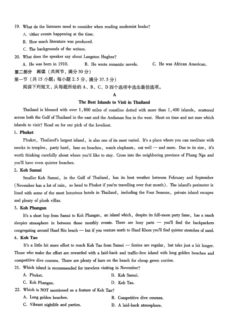 重庆市第一中学2025-2026学年高三上学期10月月考英语试卷第3页