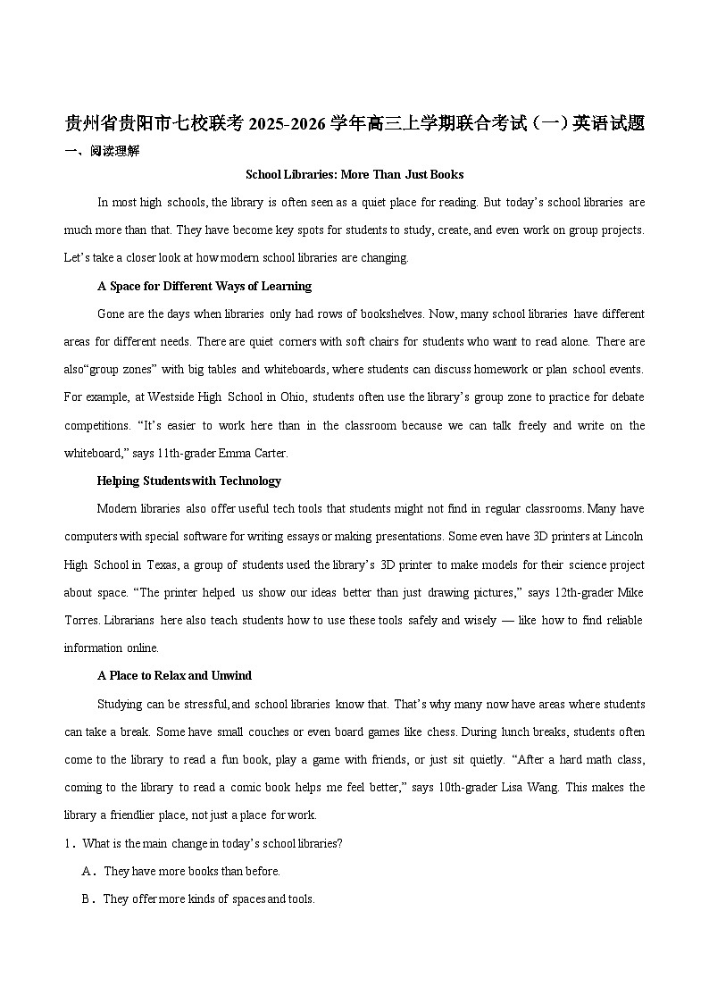 贵州省贵阳市七校联盟2026届高三上学期联合考试（一）英语试题（Word版附答案）第1页