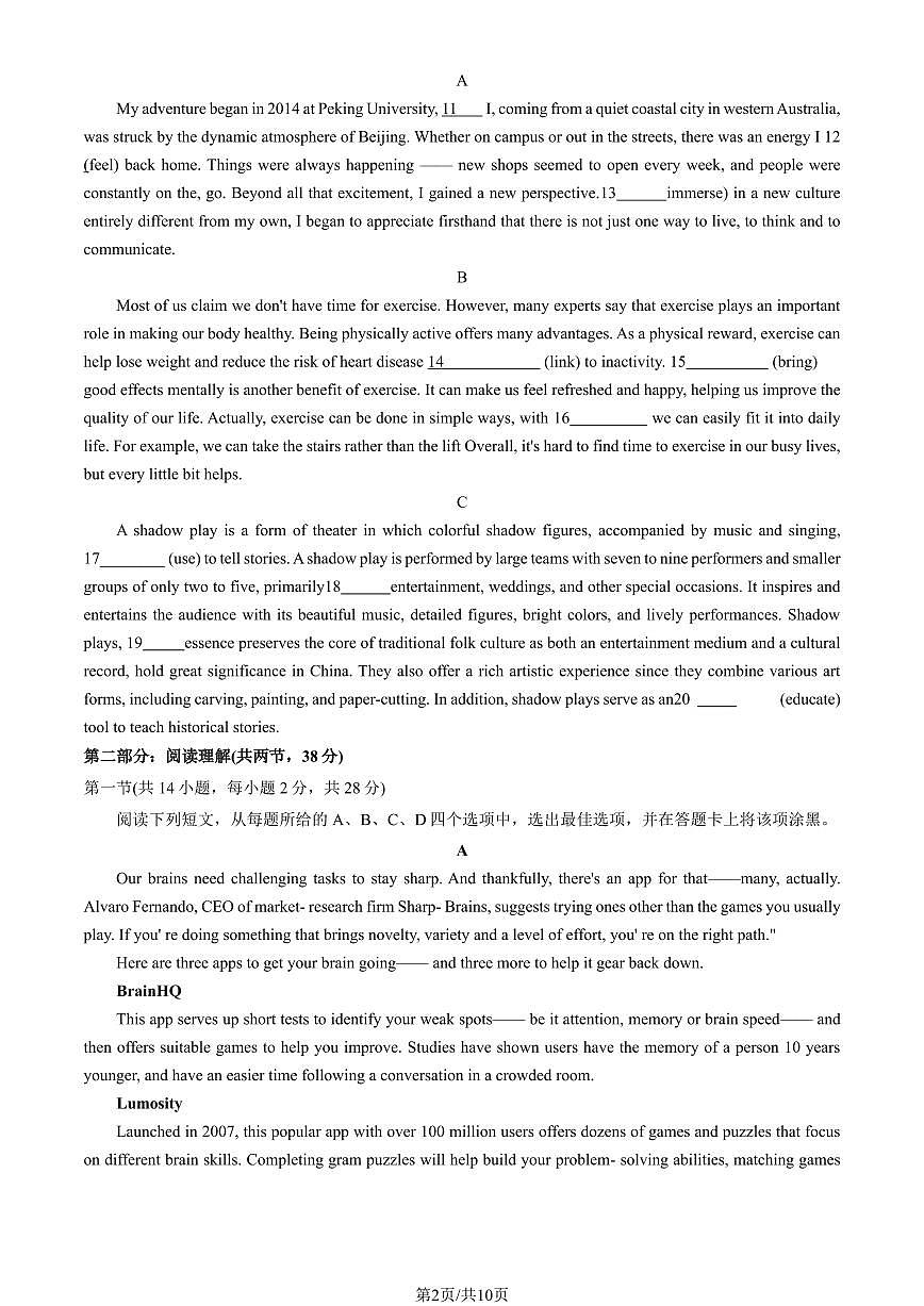 2025北京昌平一中高三（上）期中英语试卷和答案第2页