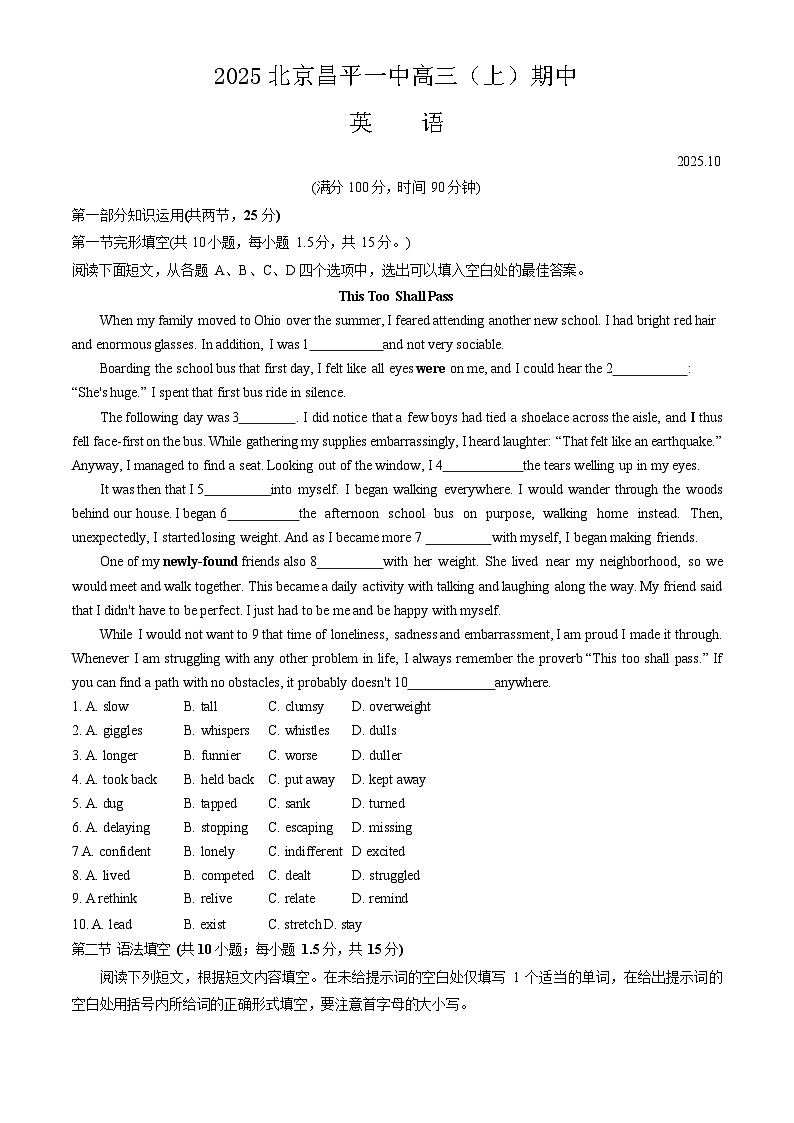 2025北京昌平一中高三上学期期中英语试卷和答案第1页