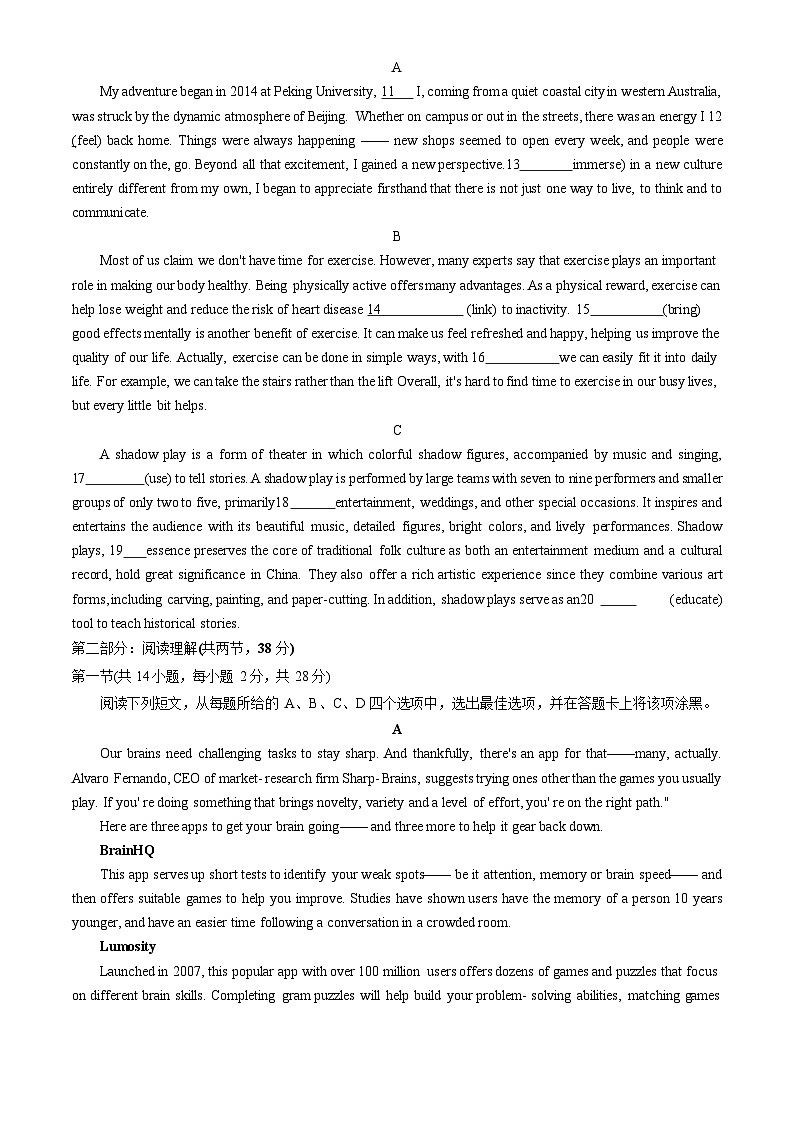 2025北京昌平一中高三上学期期中英语试卷和答案第2页