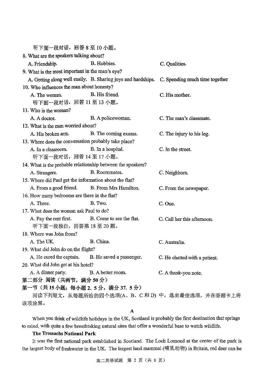 2023-2024学年度第一学期期中考试高二英语试题第2页