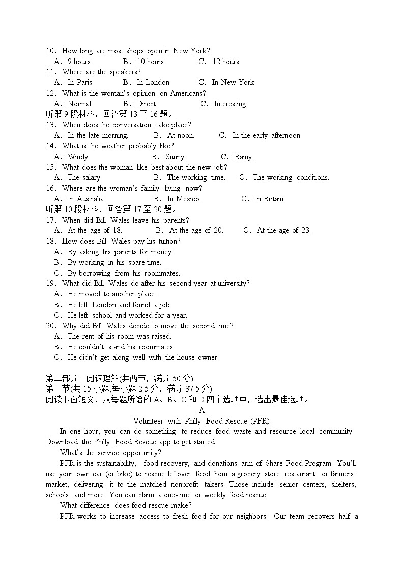 安徽省安庆市第一中学2023-2024学年高二上学期第二次阶段性学业质量检测英语试题（含答案）试卷第2页