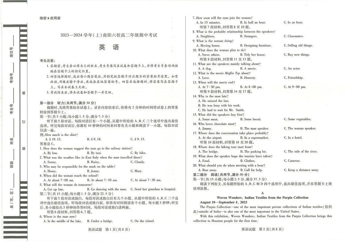 河南省南阳市六校2023-2024学年高二上学期期中考试 英语第1页