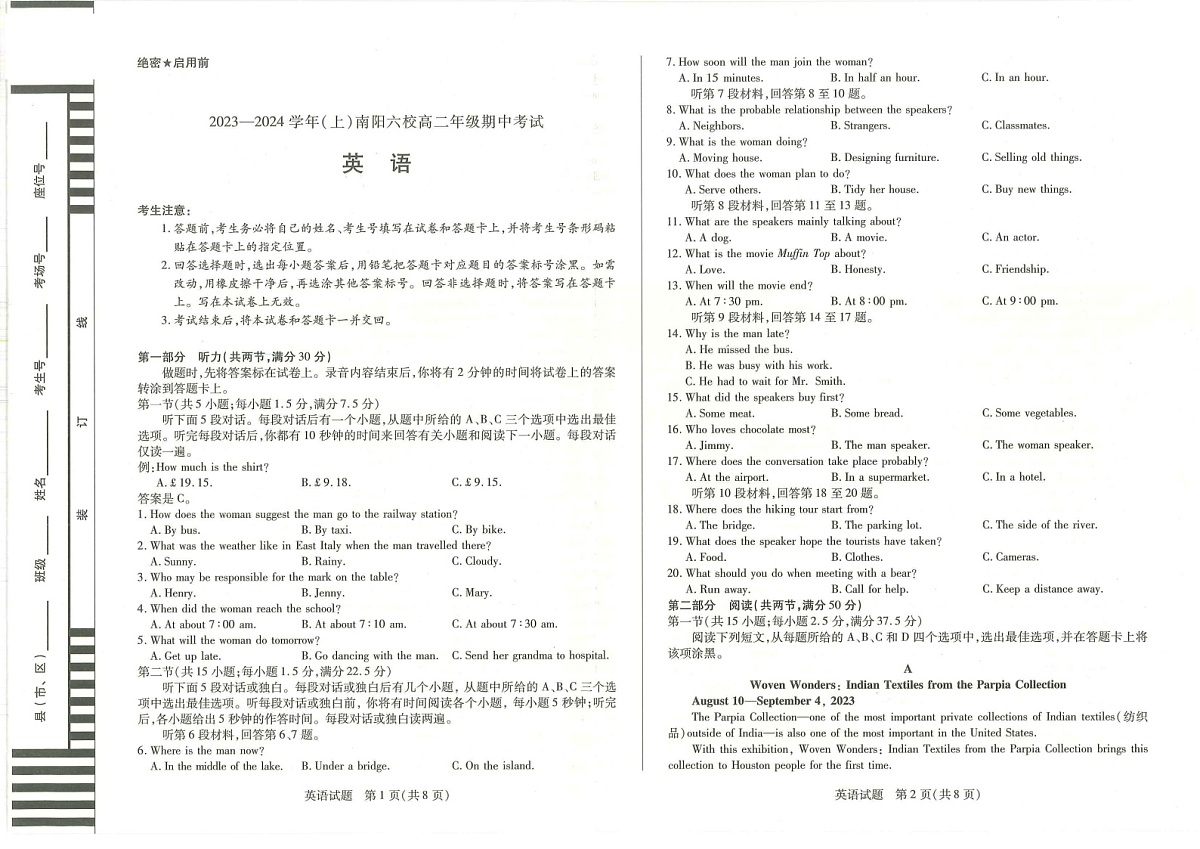 河南省南阳市六校2023-2024学年高二上学期期中考试 英语第1页
