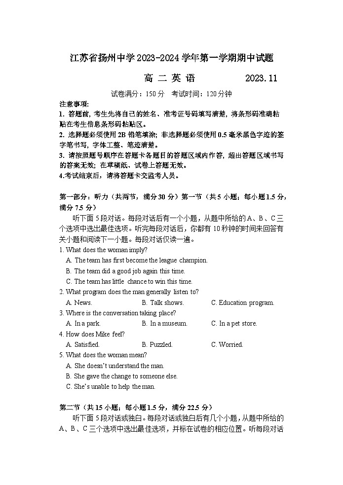 江苏省扬州中学2023-2024学年高二上学期11月期中试题 英语第1页