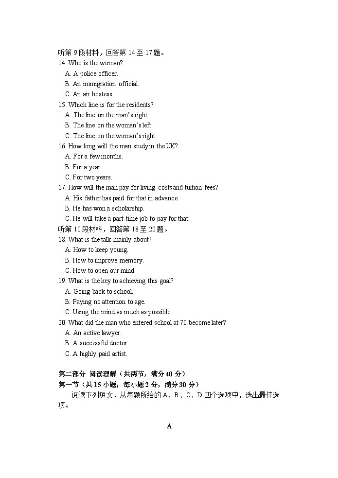 江苏省扬州中学2023-2024学年高二上学期11月期中试题 英语第3页