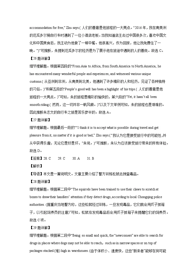 江苏省扬州中学2023-2024学年高二上学期11月期中试题 英语答案第3页