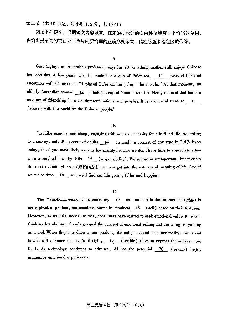 北京市朝阳区2025-2026学年高三上学期期中质量检测英语试题第2页