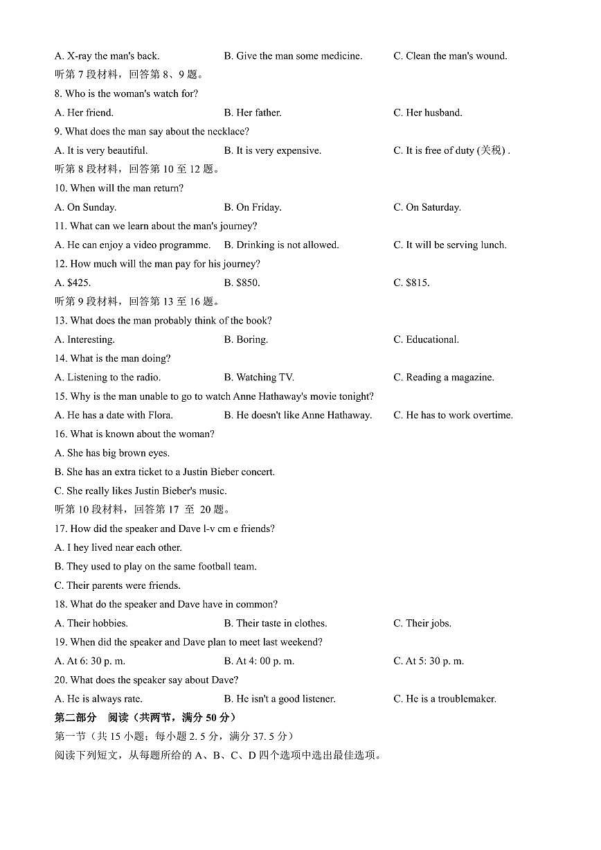 吉林省四平市普通高中2024-2025学年高一上学期期中教学质量检测试题英语试卷含解析第2页