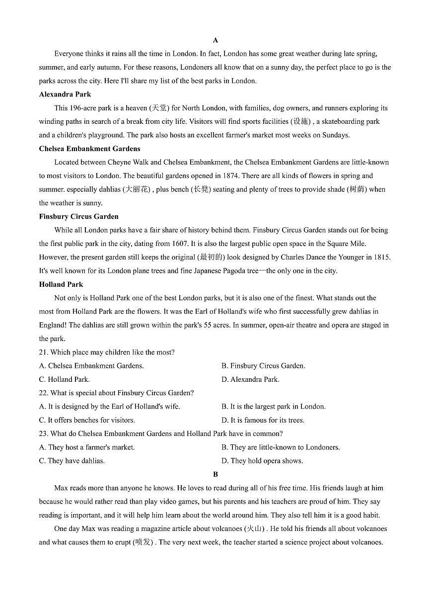 吉林省四平市普通高中2024-2025学年高一上学期期中教学质量检测试题英语试卷含解析第3页